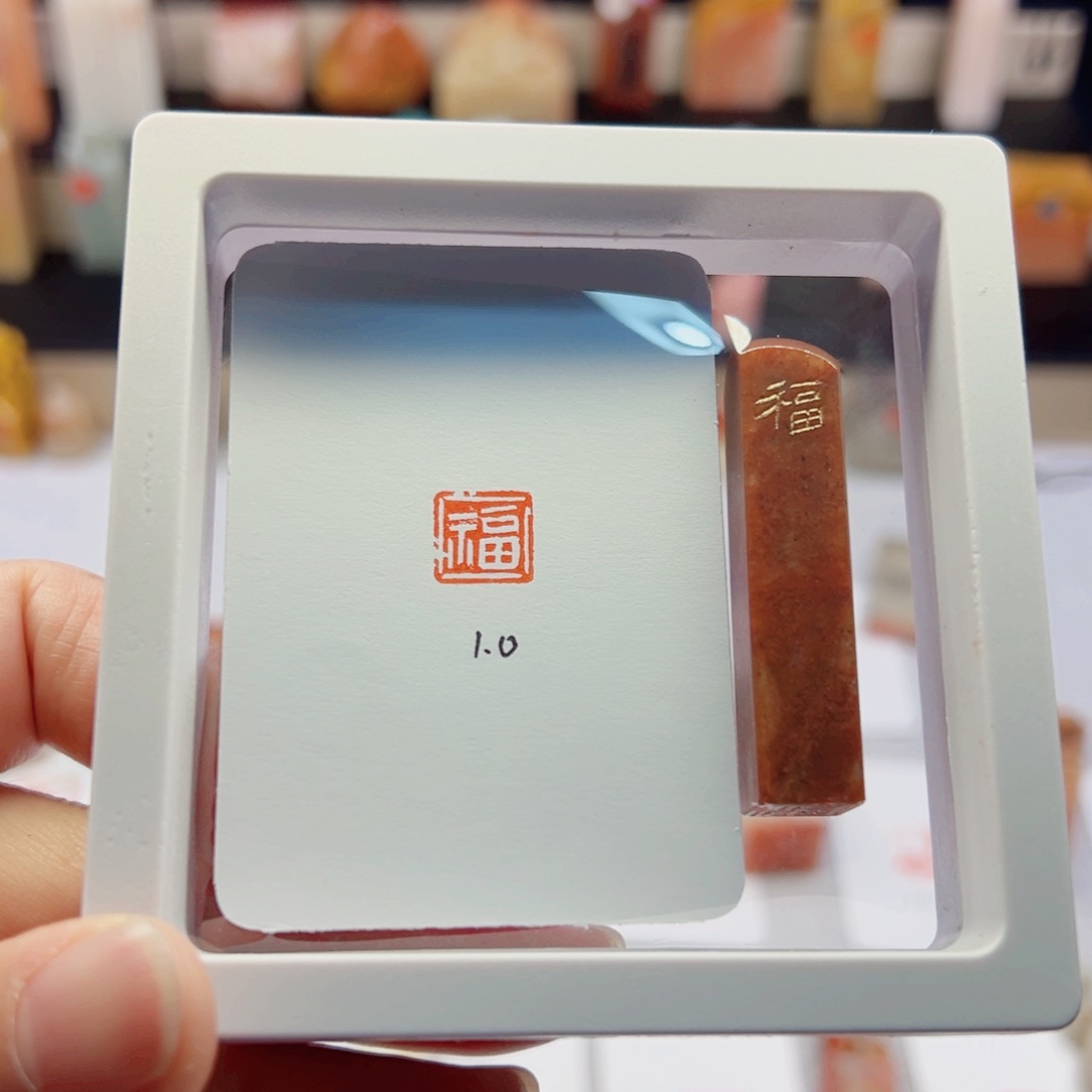 寿山石印石福闲章1.0