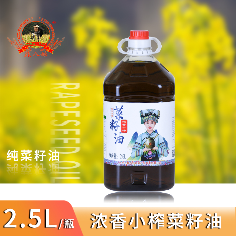 贵州熊八妹农家小榨菜籽油4.6斤/桶 物理压榨