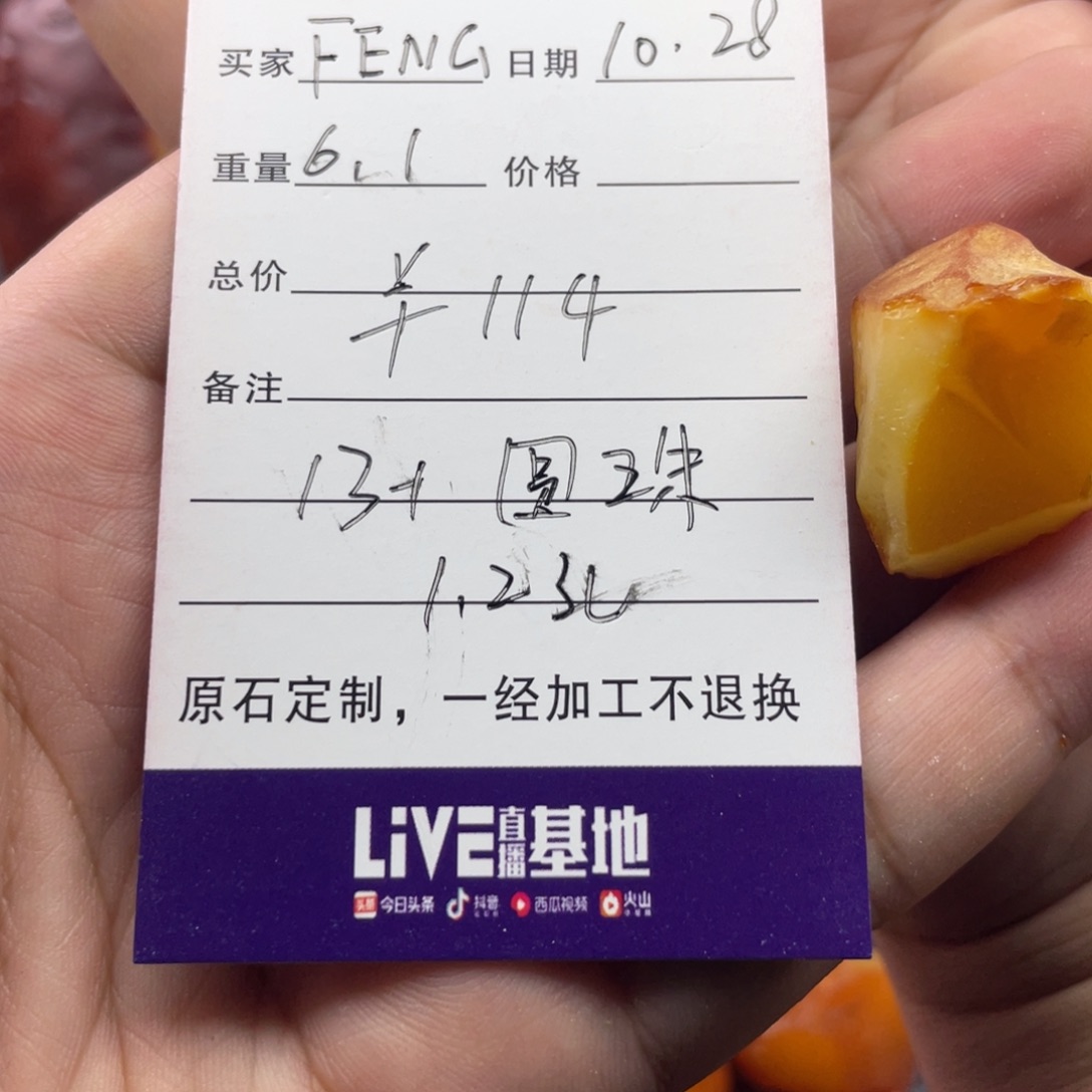 F***G定制琥珀未镶嵌天然琥珀蜜蜡