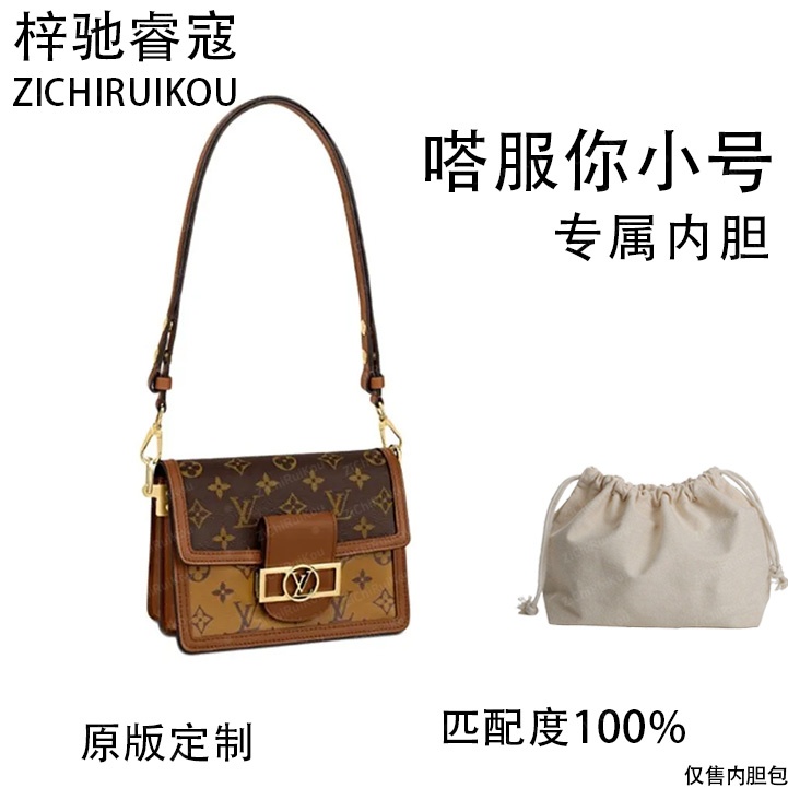 梓驰睿蔻适用于嗒服你小号 20cm内胆包内衬包收纳包单肩包