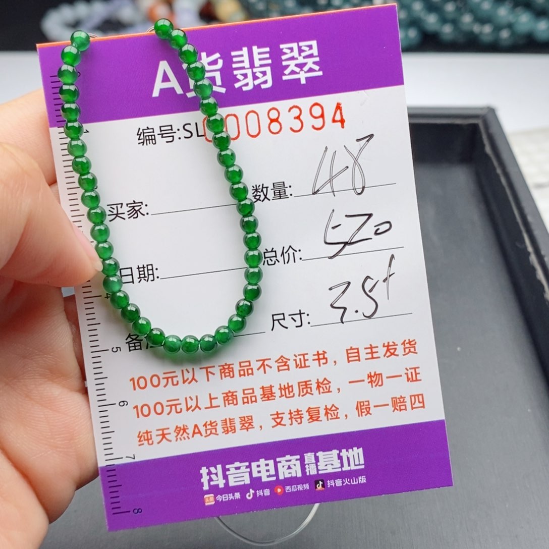 翡翠手链未镶嵌多样性发货散珠自选