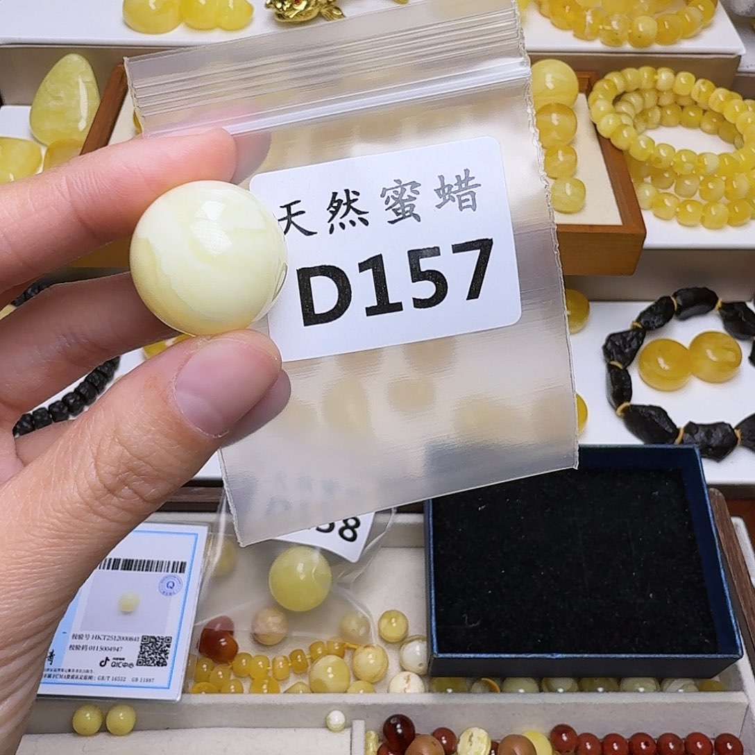 我***～琥珀未镶嵌裸石157号，22.9mm