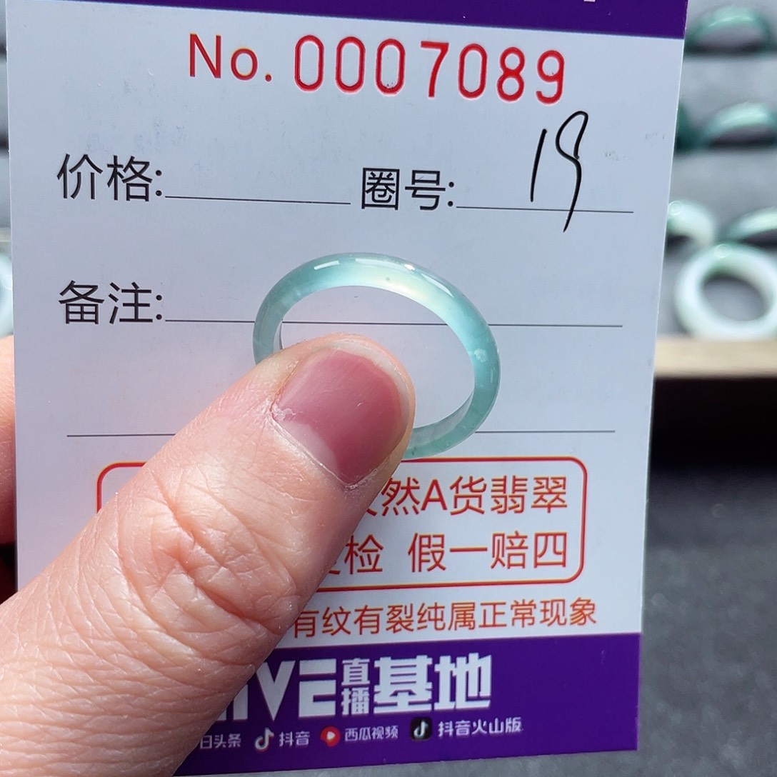 翡翠戒指未镶嵌戒指