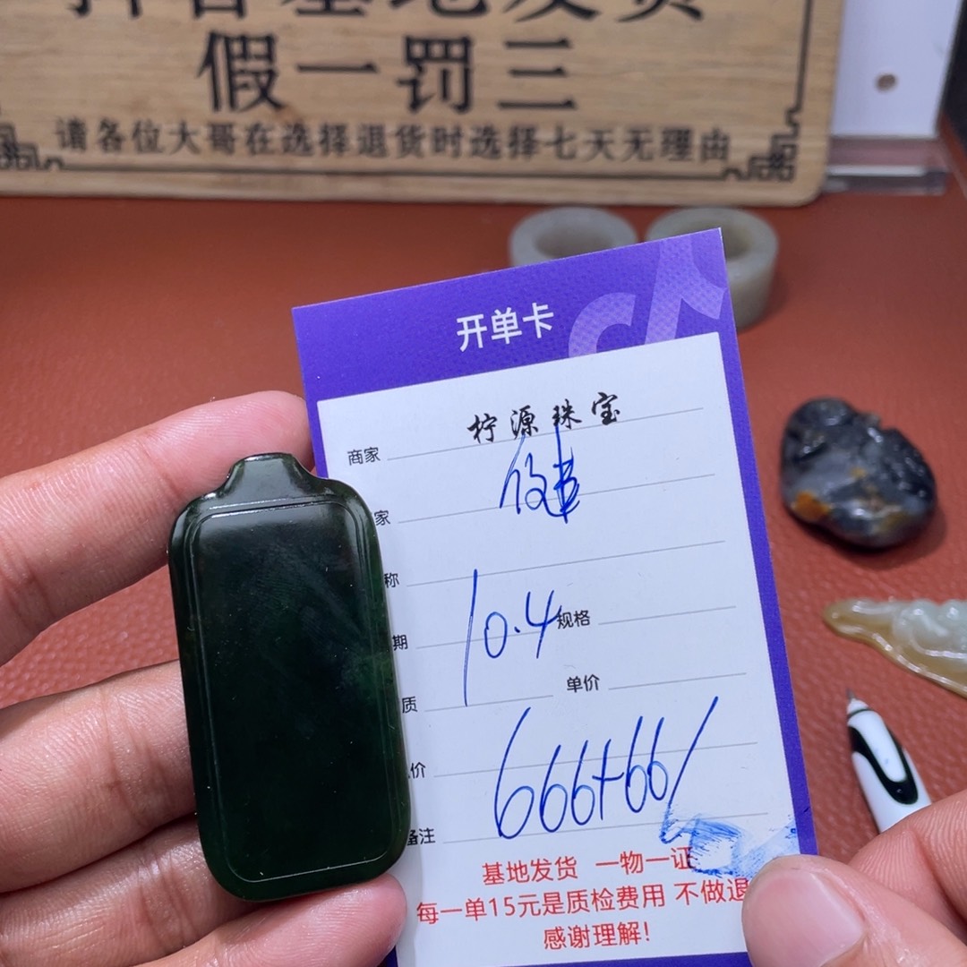 健***子和田玉未镶嵌挂件