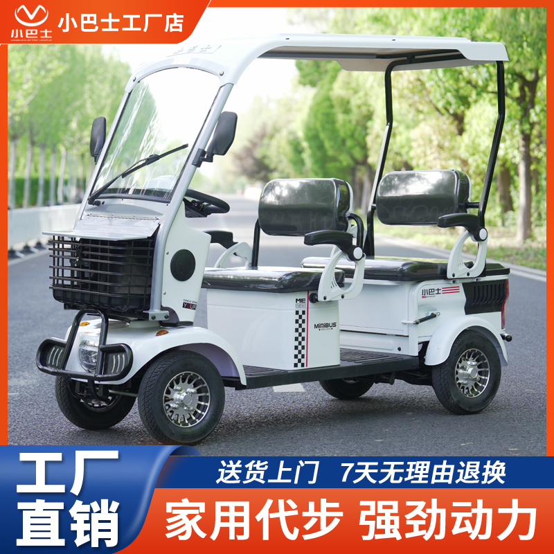 Minibusev小巴士E900电动四轮带棚客货两用老年人代步四座电瓶车