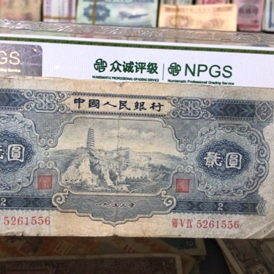 1张退市旧票福利品5261556 