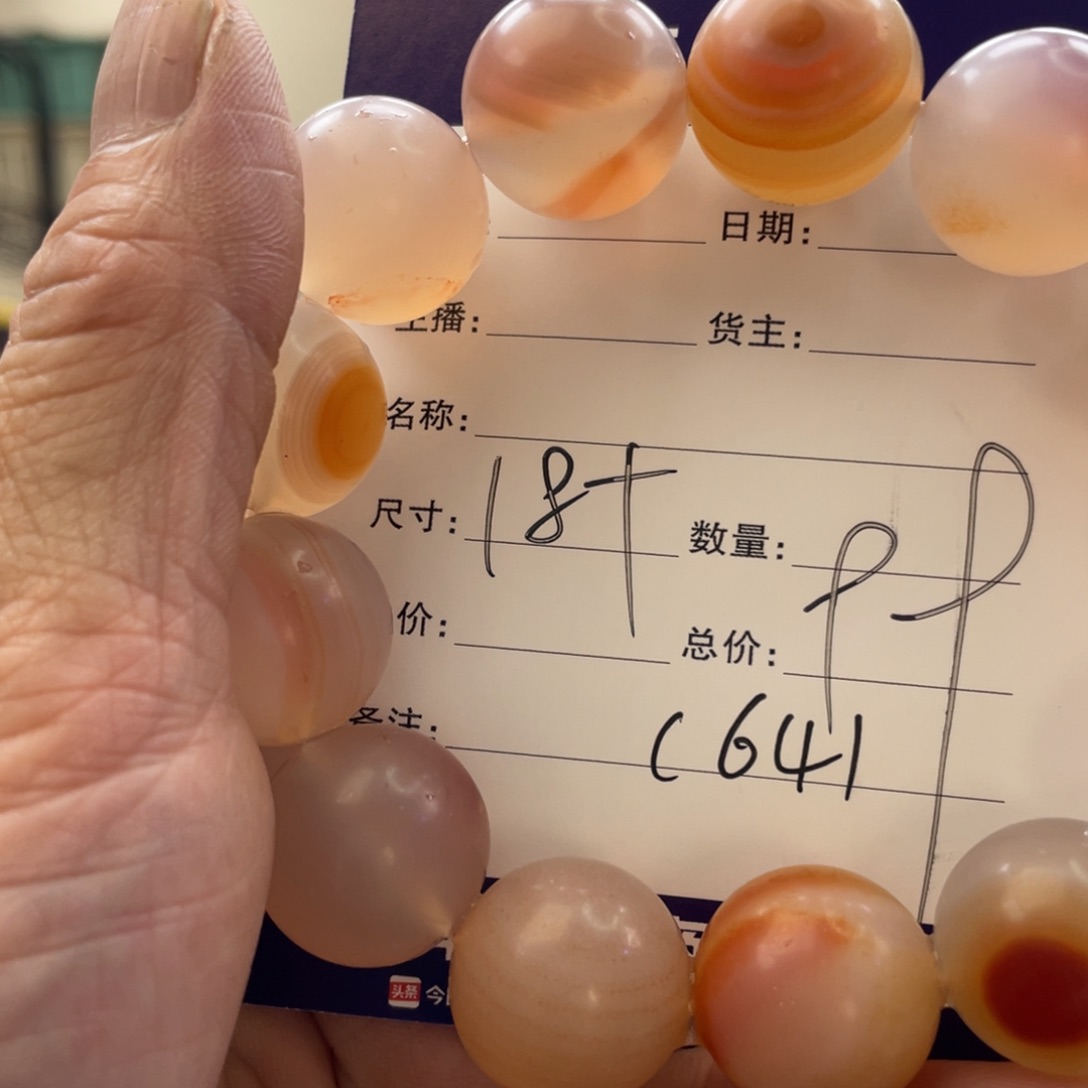 玛瑙/玉髓手镯未镶嵌