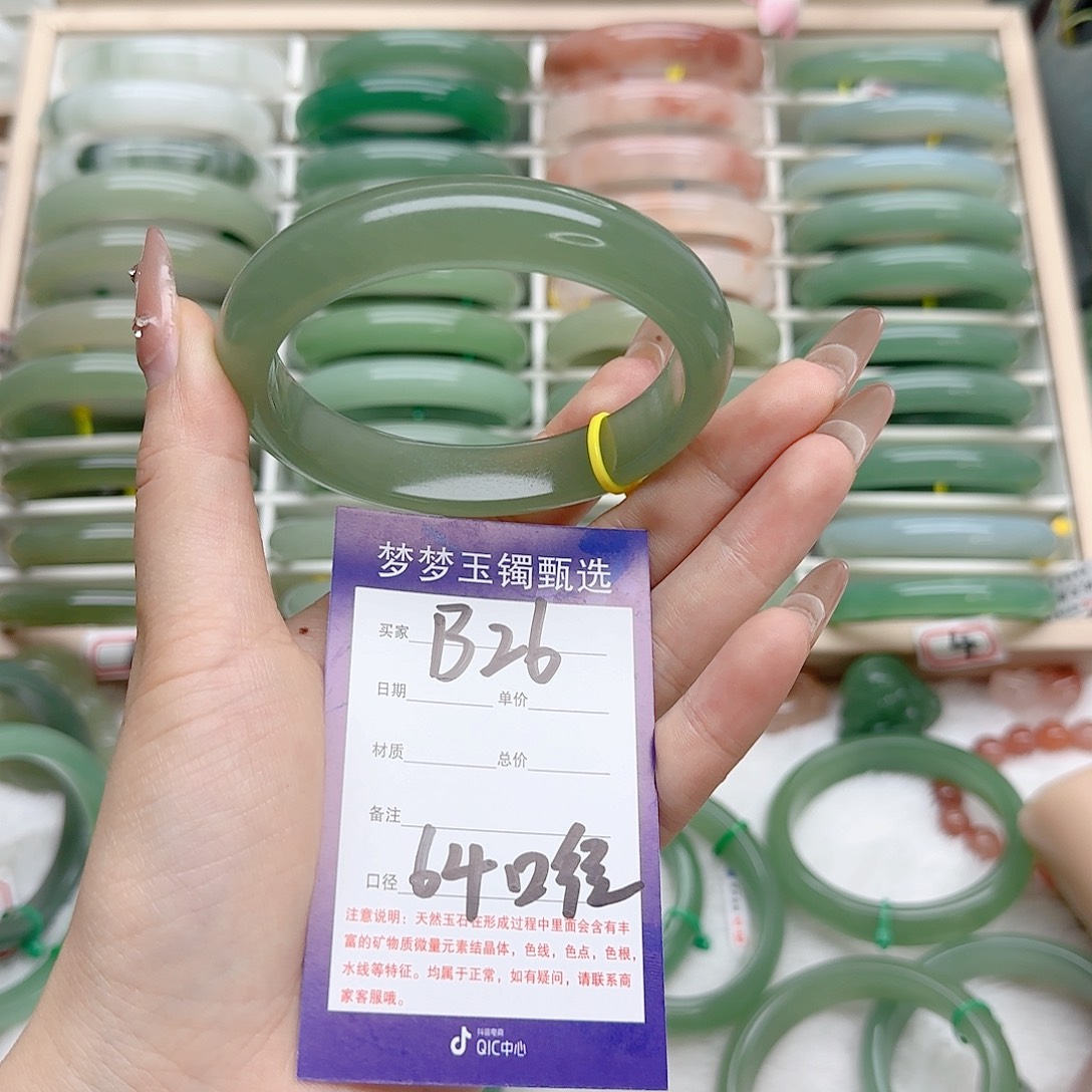 石英质玉手镯未镶嵌诗****)