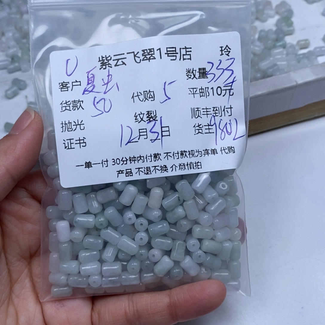 夏***冰翡翠未镶嵌颈饰翡翠