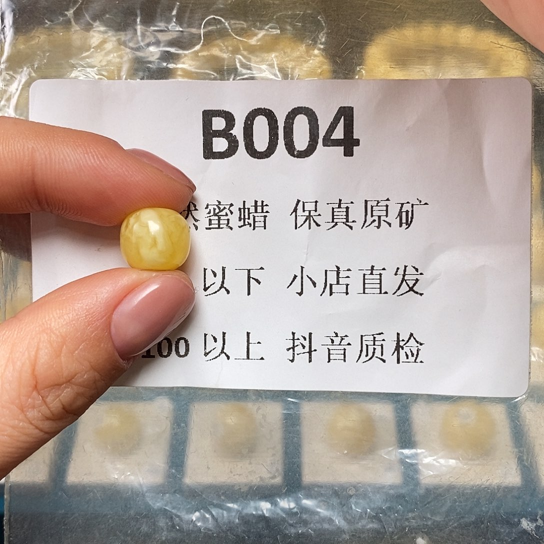 蜜蜡珠宝奇石未镶嵌想****乐