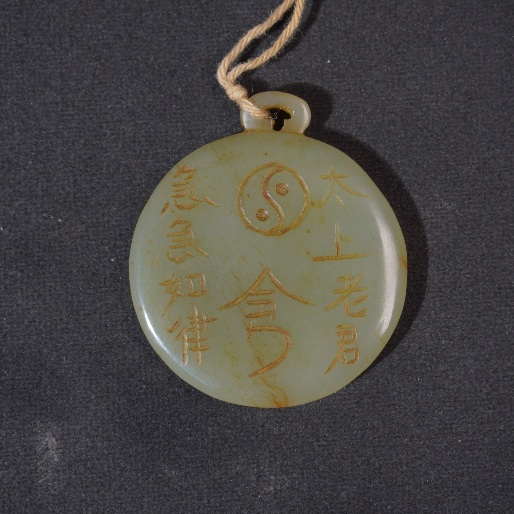 4SE227   清   和田玉八卦牌