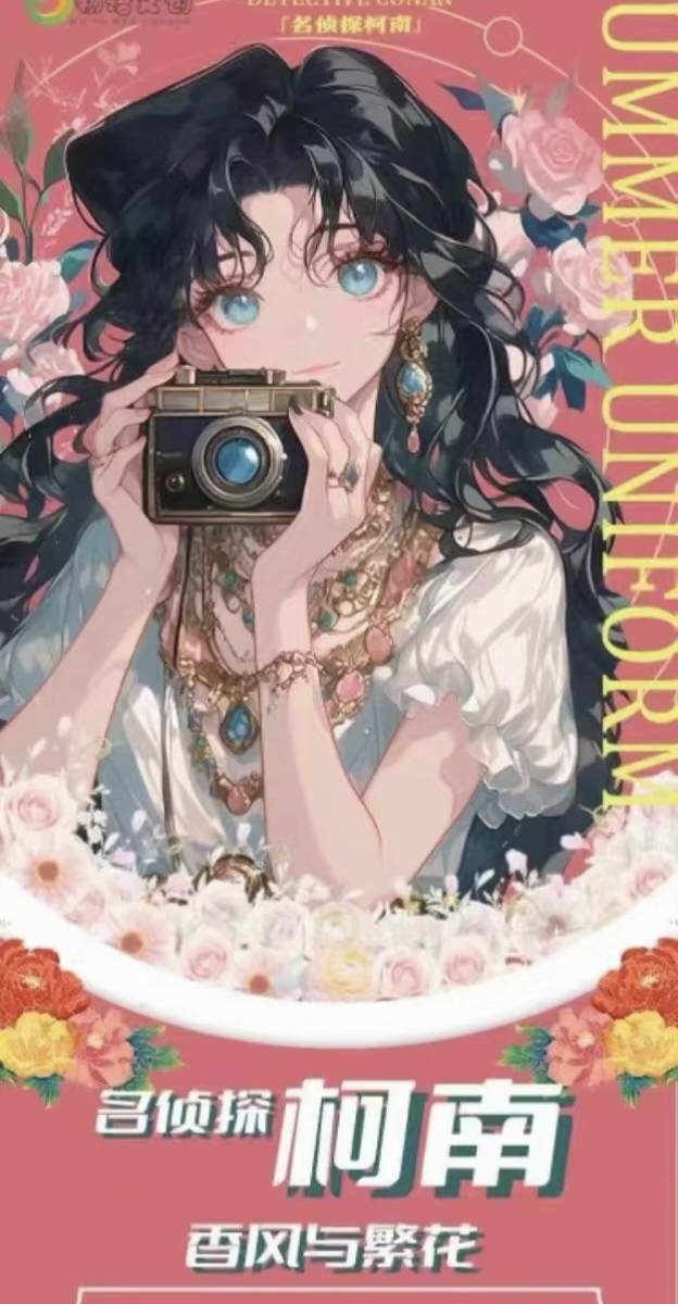 【物语文创玩法合集】名侦探柯南色纸