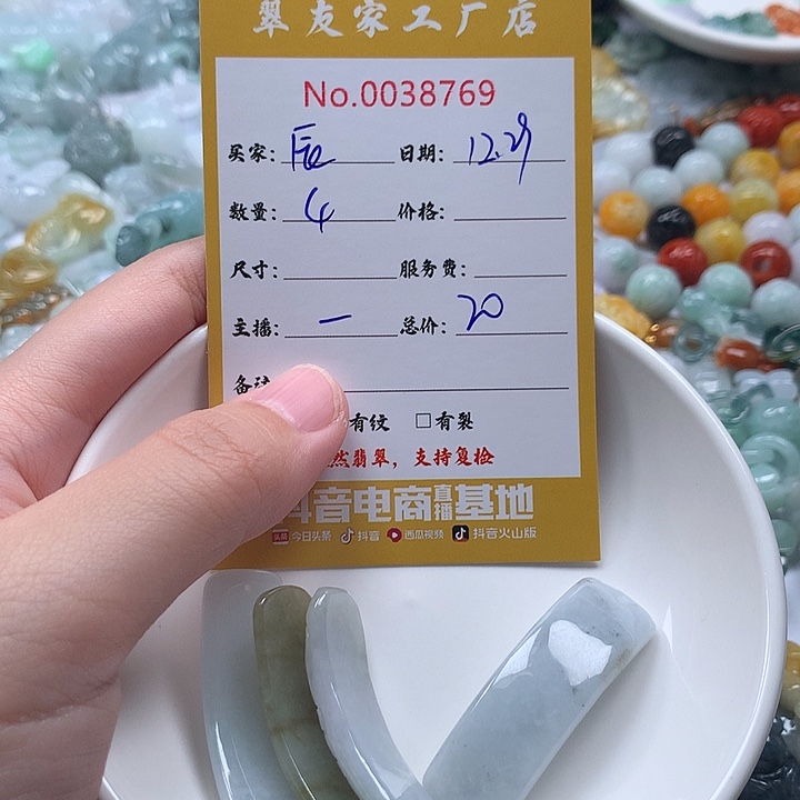 辰***瑜翡翠未镶嵌颈饰111