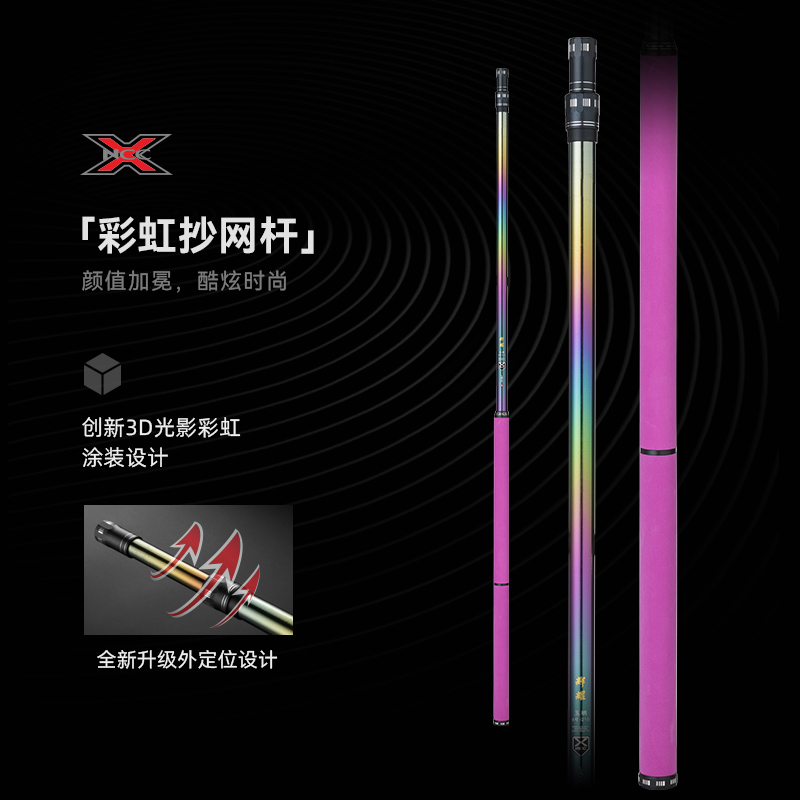 激强黑坑竞技彩虹抄网杆（不含抄网头）-非电镀不掉漆