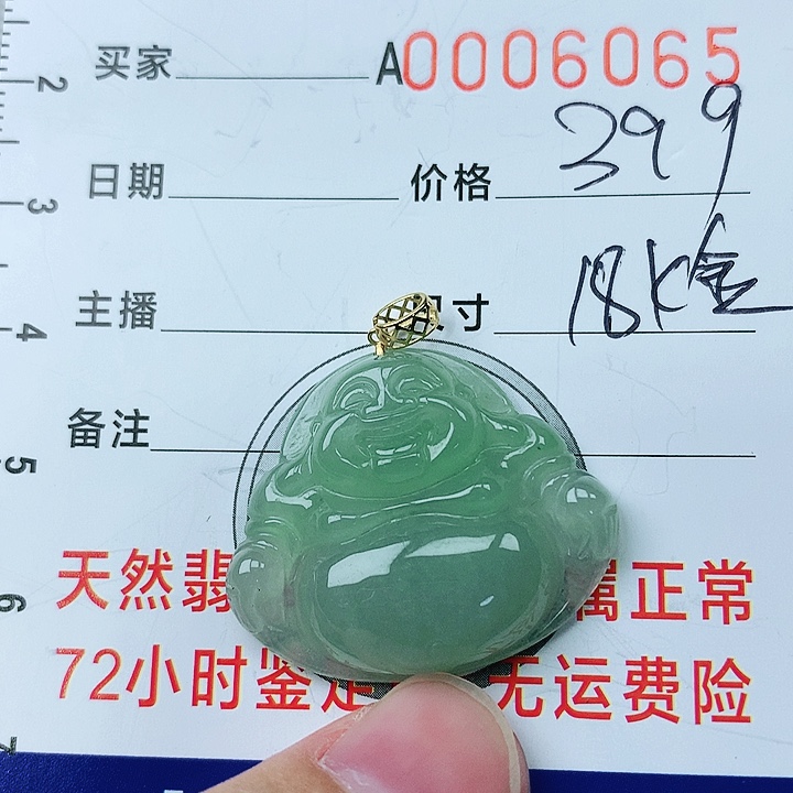 翡翠挂件18K金镶嵌翡翠