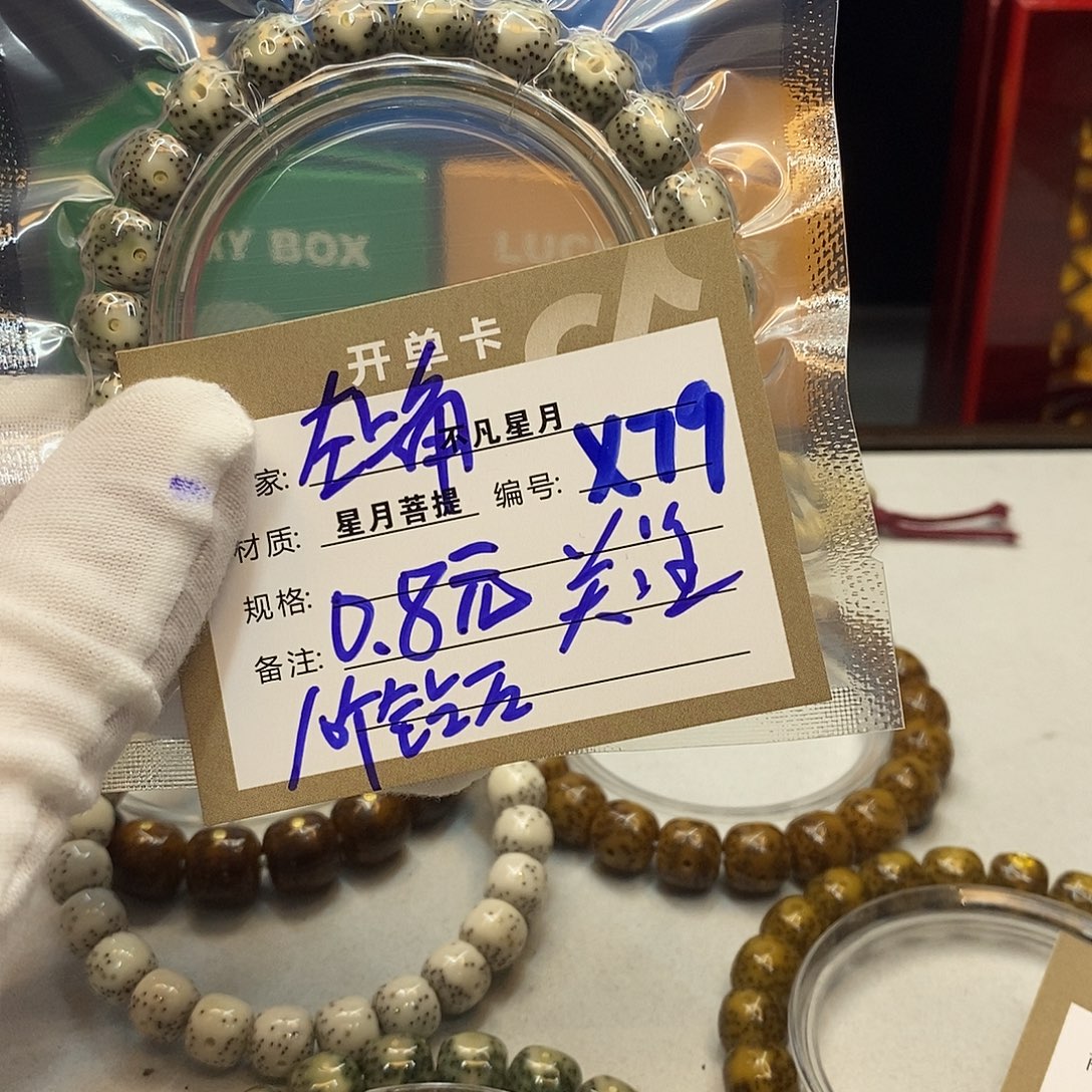 ****泛吊坠星月菩提11112222X79