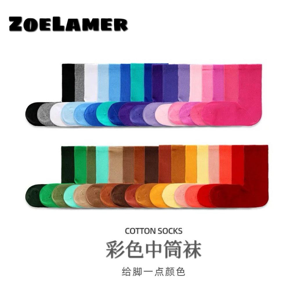 ZoeLamer多巴胺运动搭配ins网红糖果色中筒袜子彩色棉袜马卡龙色