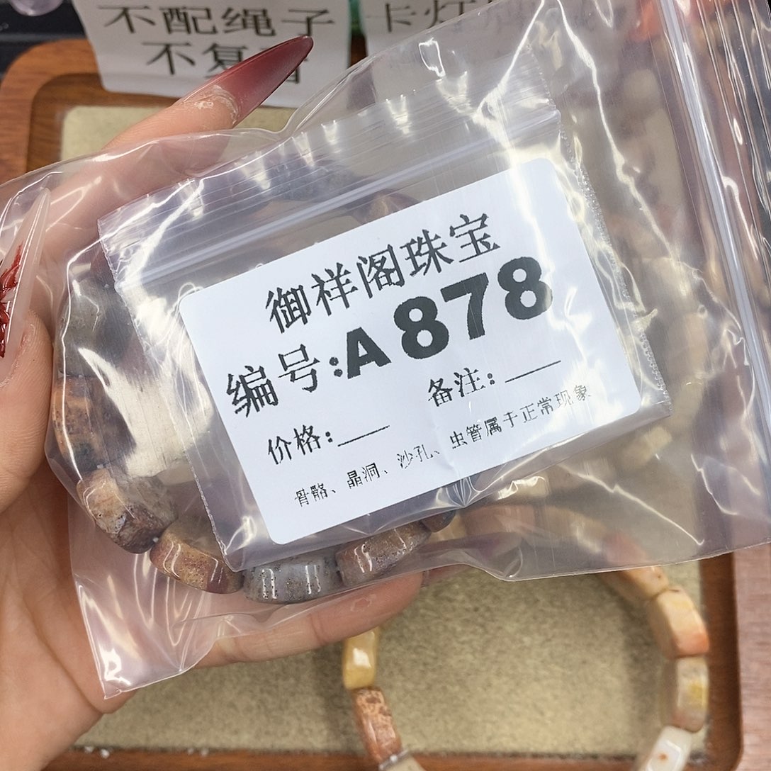 硅化珊瑚（珊瑚玉）颈饰未镶嵌郑**?