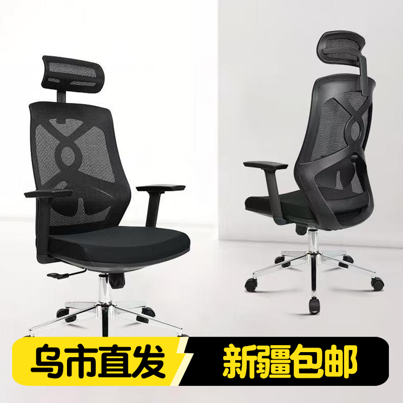 新疆包邮老板椅办公室座椅员工职员椅子会议室椅电脑椅人体工学椅