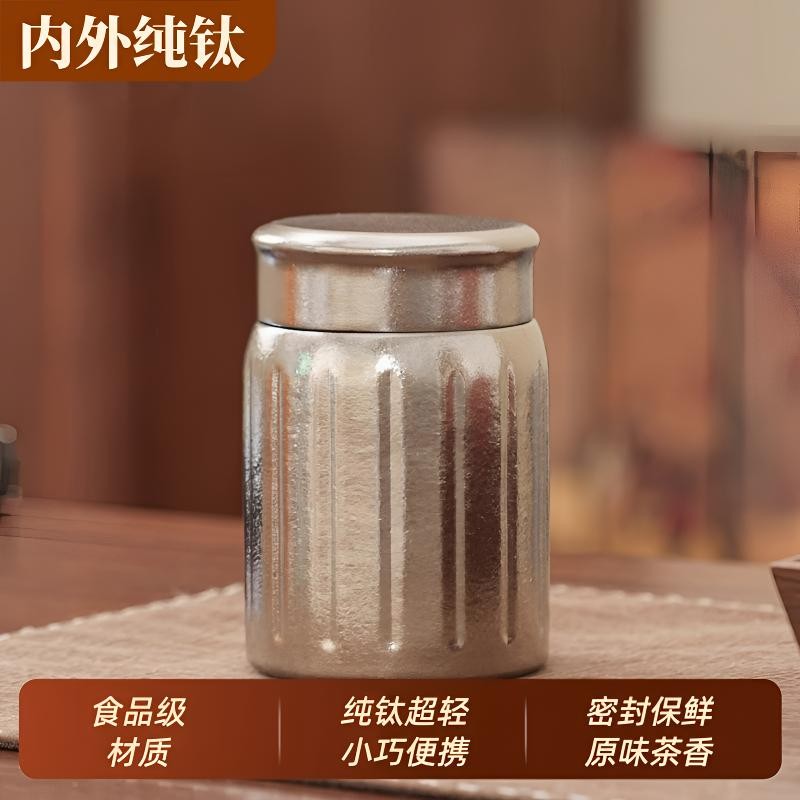态极/随心纯钛茶叶罐/钛本色260ml存储罐保鲜密封罐迷你纯钛杯子