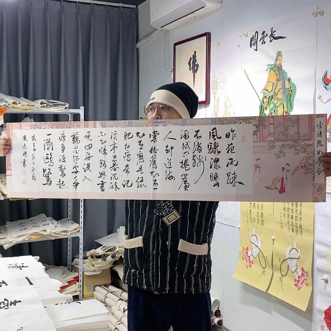 书法侯志明  如梦令