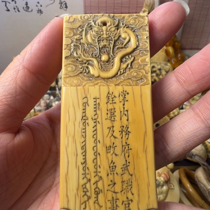 白***丐吊坠猛犸象牙98888888