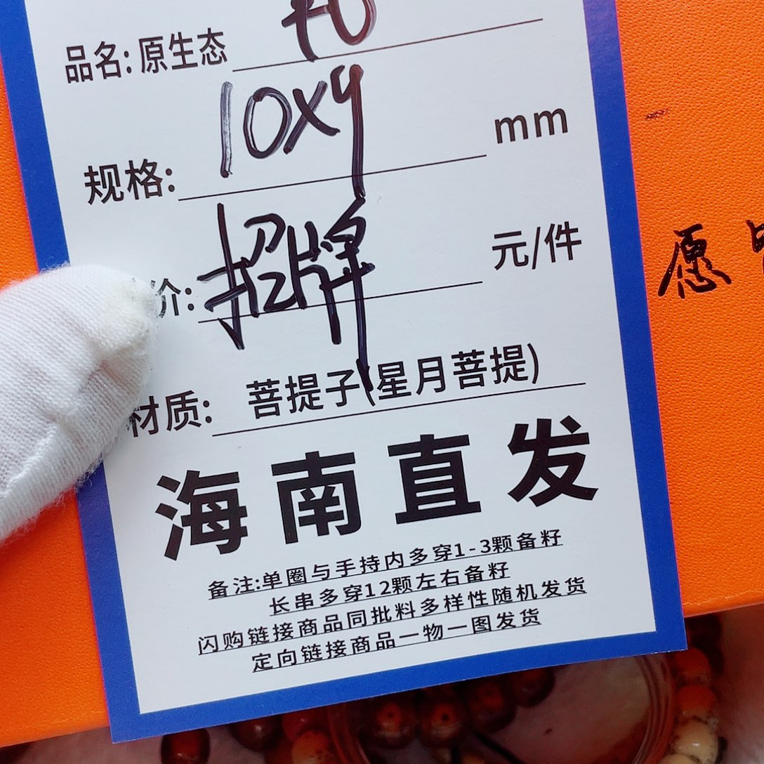 手串星月菩提10uyyyyyyyyuu