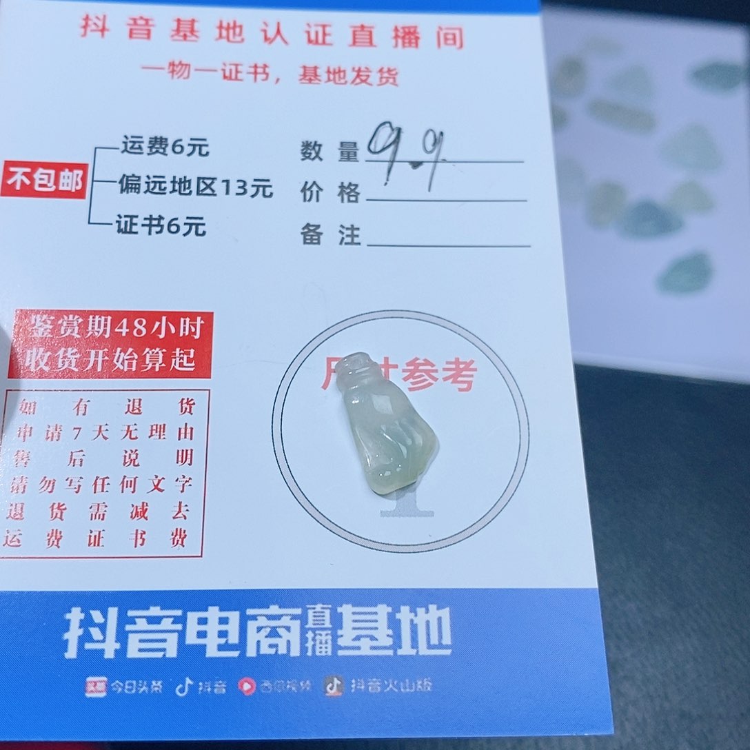 翡翠吊坠(不含链)未镶嵌