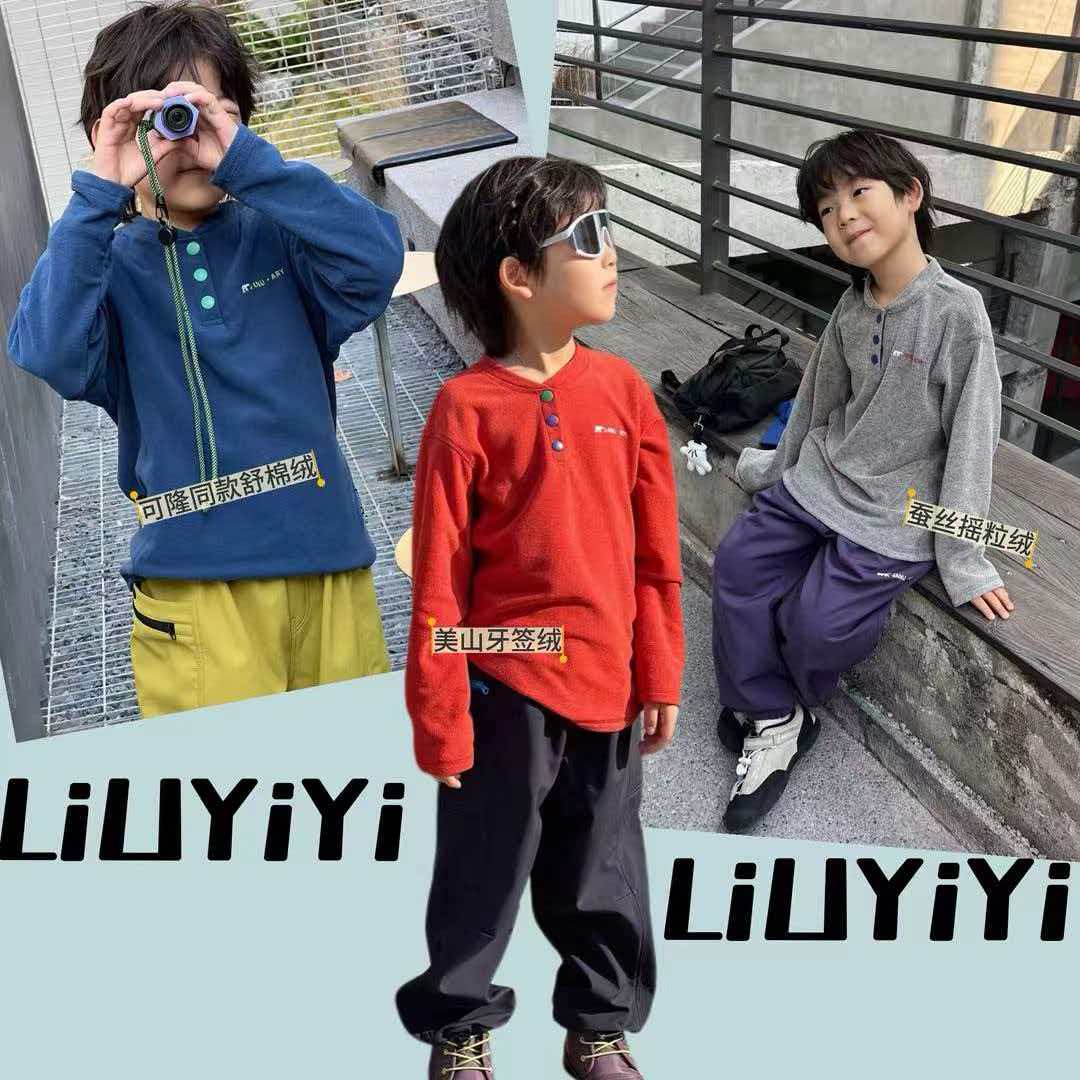 「LIUYI」秋冬款| 亲子亨利衫  | 长袖打底衫 3047