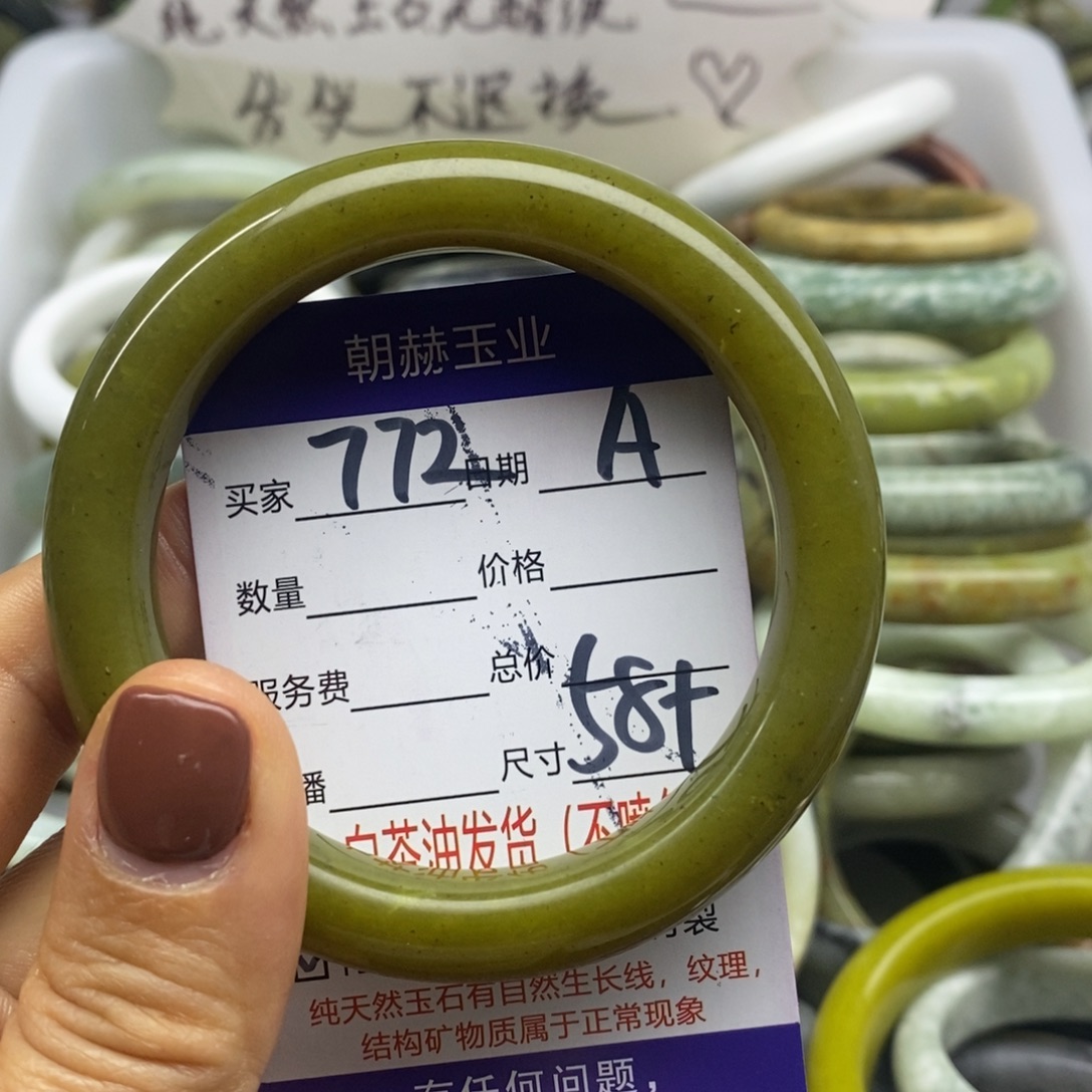 蛇纹石玉未镶嵌手镯