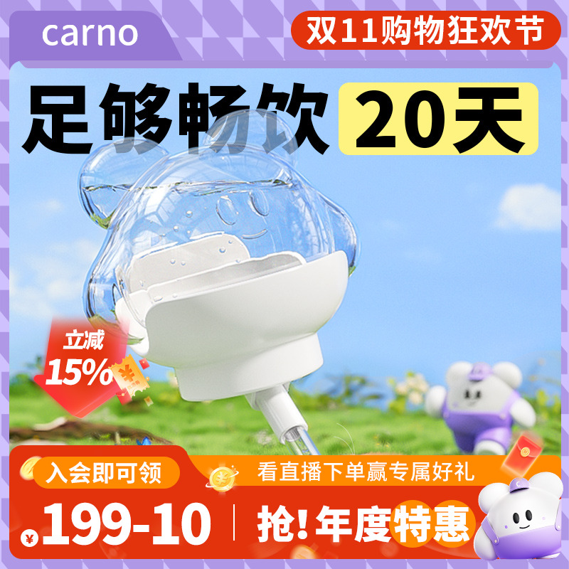 仓鼠水壶金丝熊饮水器卡诺nono磁吸真空水壶静音喝水笼子必备用品
