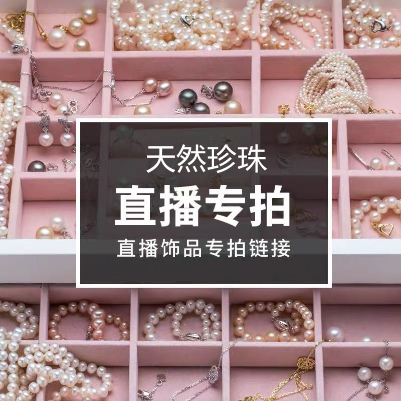天然珍珠项链手链吊坠原创DIY设计多样性发货02