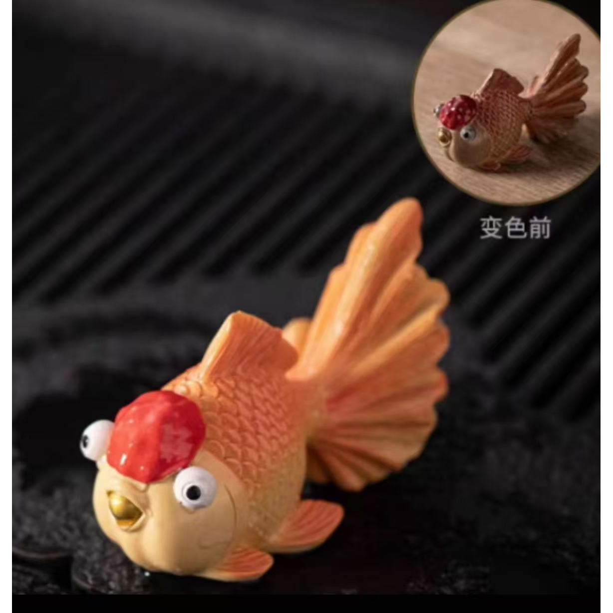 G3503-变色金鱼茶宠