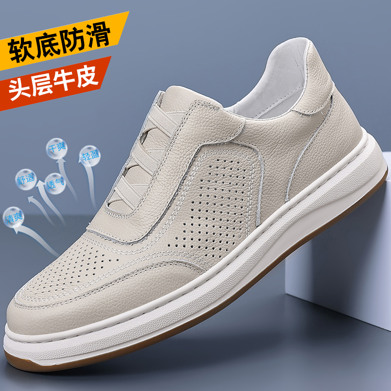 头层牛皮夏季透气男士休闲鞋真皮透气男款套脚小白鞋百搭皮鞋男鞋
