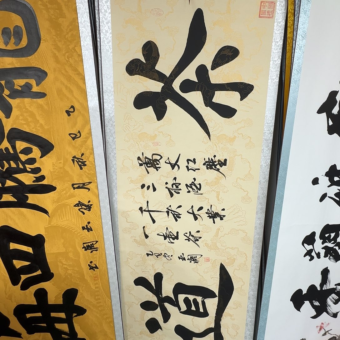 书法茶道书法作品