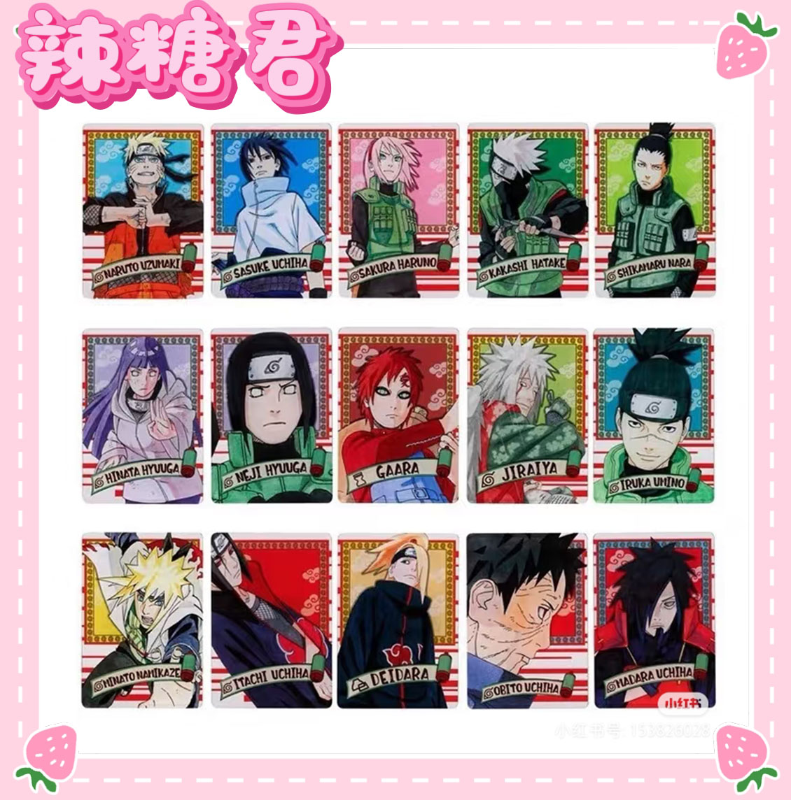 【火影忍者】JS原画数据卡一弹 动漫周边盲盒