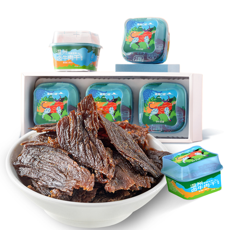 幸福口袋温州卤牛肉干即食传统卤味熟食五香手撕牛肉特产零食小吃