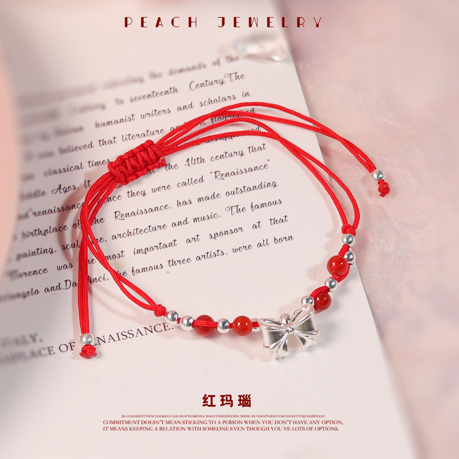 《月老的红绳》红玛瑙蝴蝶结手编绳 R50 多样性发一 颜色微差