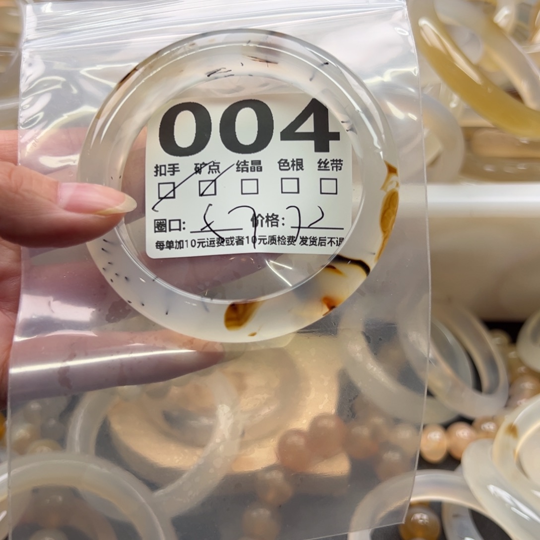 玛瑙/玉髓未镶嵌手镯004