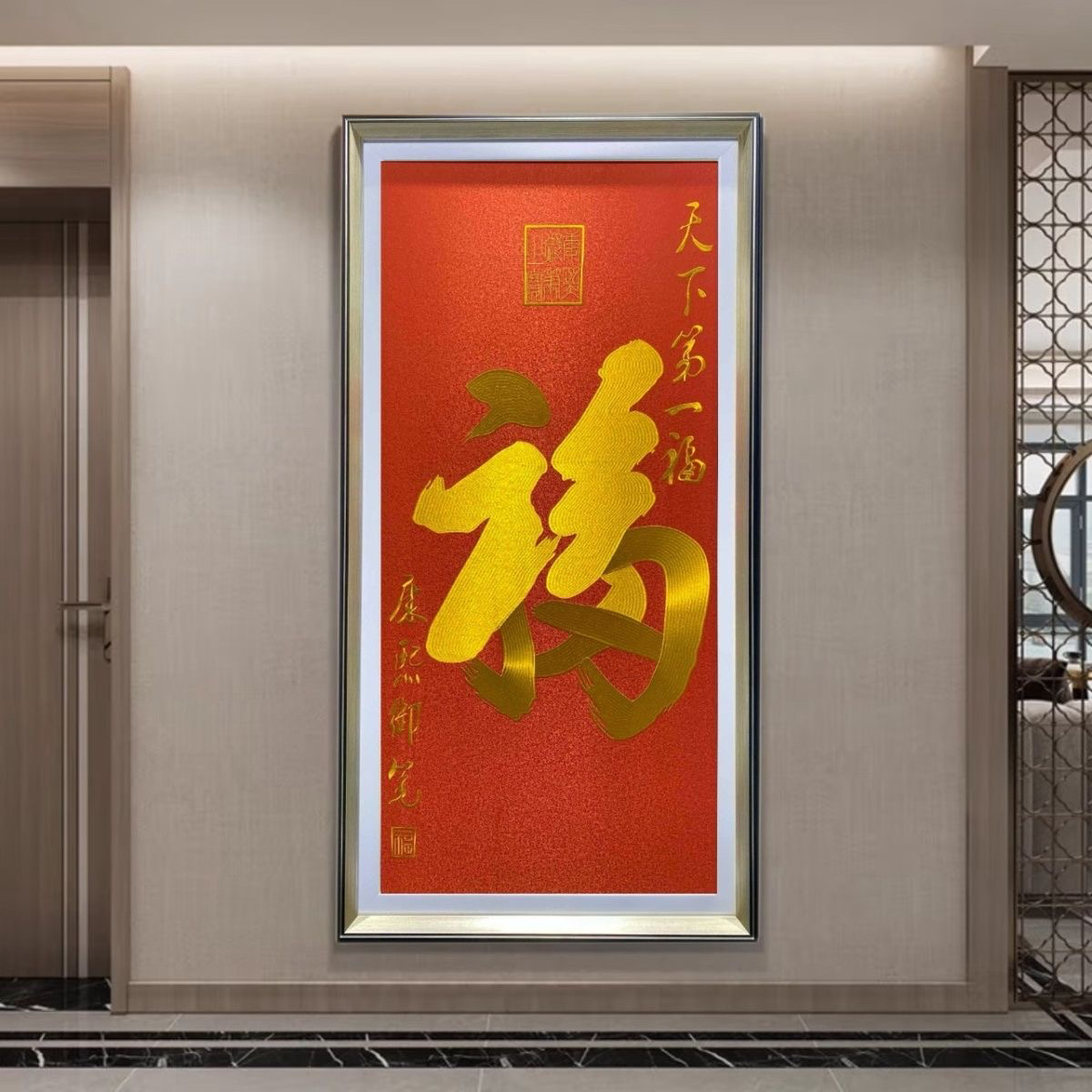 苏绣装饰画天下第一福织锦绣苏州刺绣玄关画福字圆框餐厅画礼品画