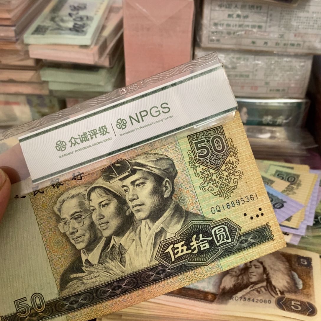 四****)8050流通旧品有折一张不带47，5361