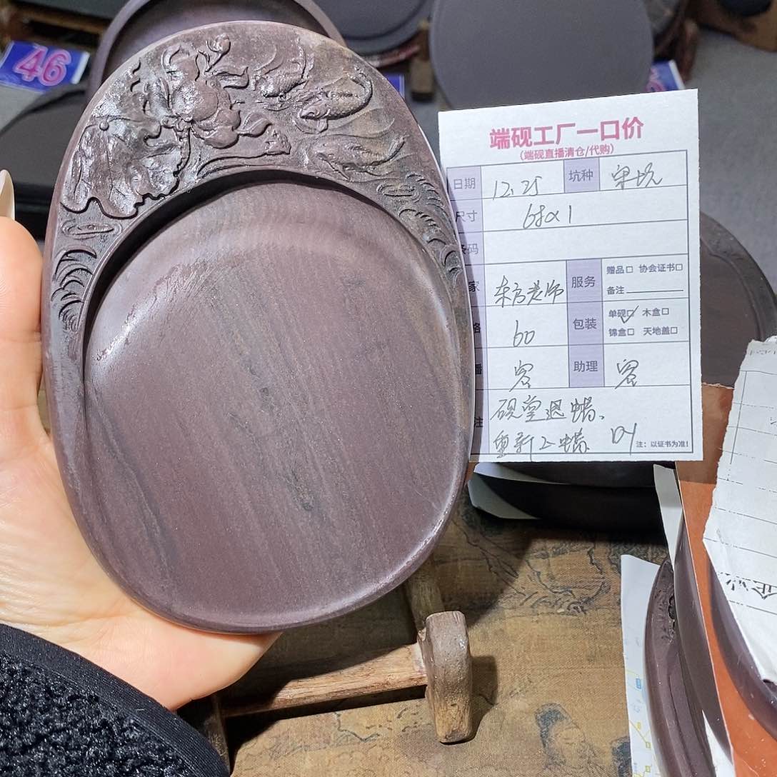 东*朔端砚端砚端砚端砚