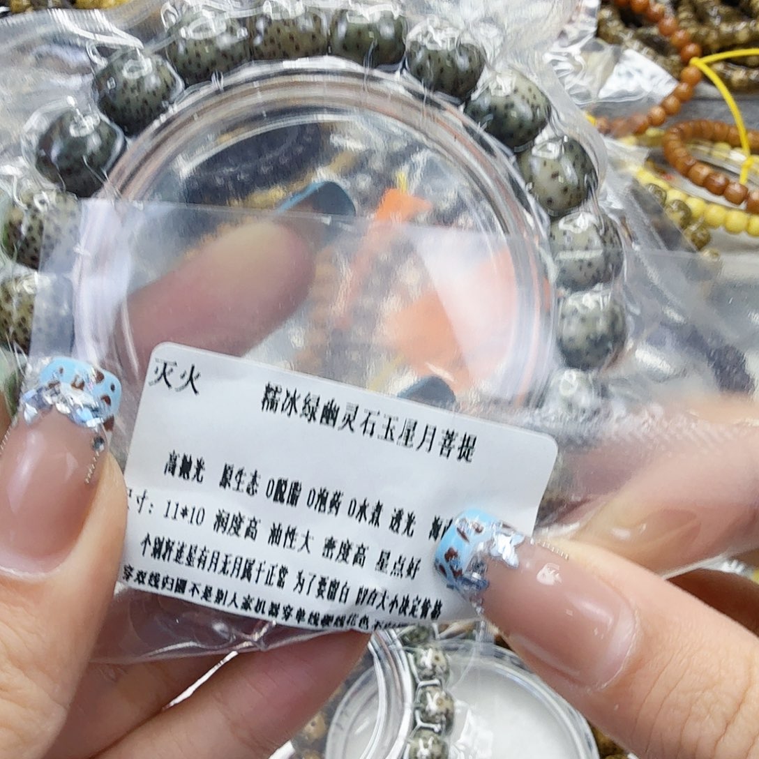 手串星月菩提77灭火绿星月菩提11桶单圈