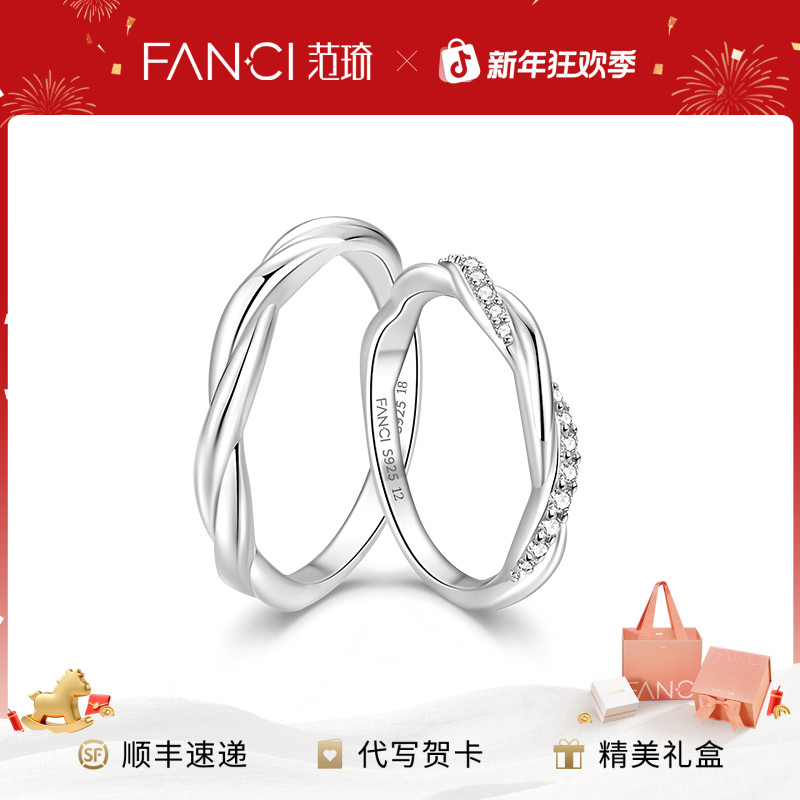 925银戒指 范琦情意绵绵情侣对戒闭口亮光款浪漫简约小众纪念刻字