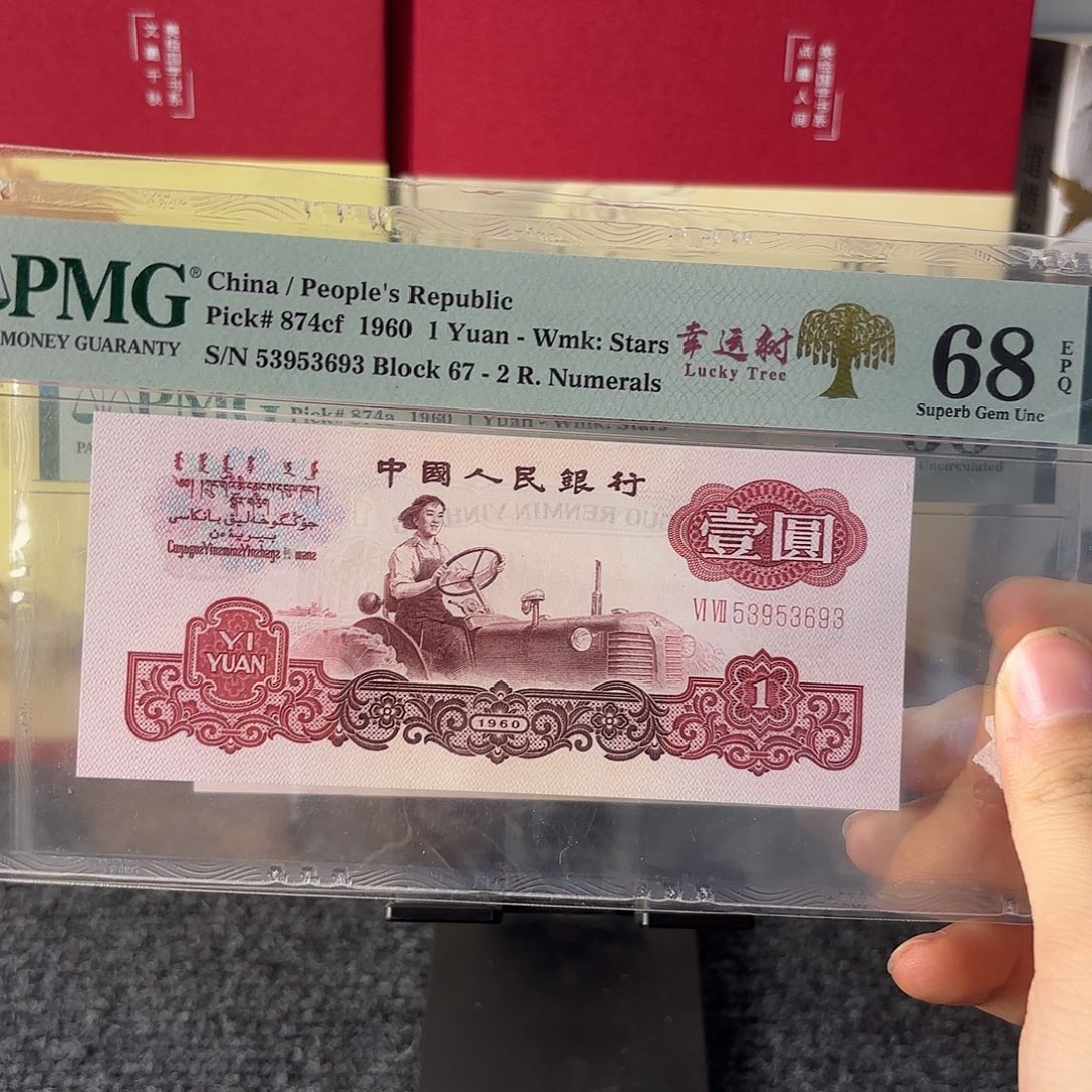 68分幸运树尾53693尾