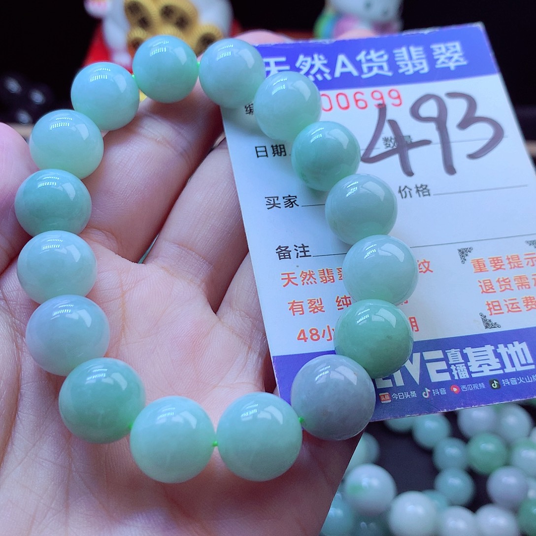 翡翠未镶嵌毛衣链13➕