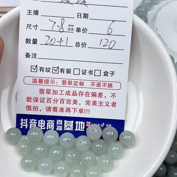 翡翠手链未镶嵌琪**琪卡7.8