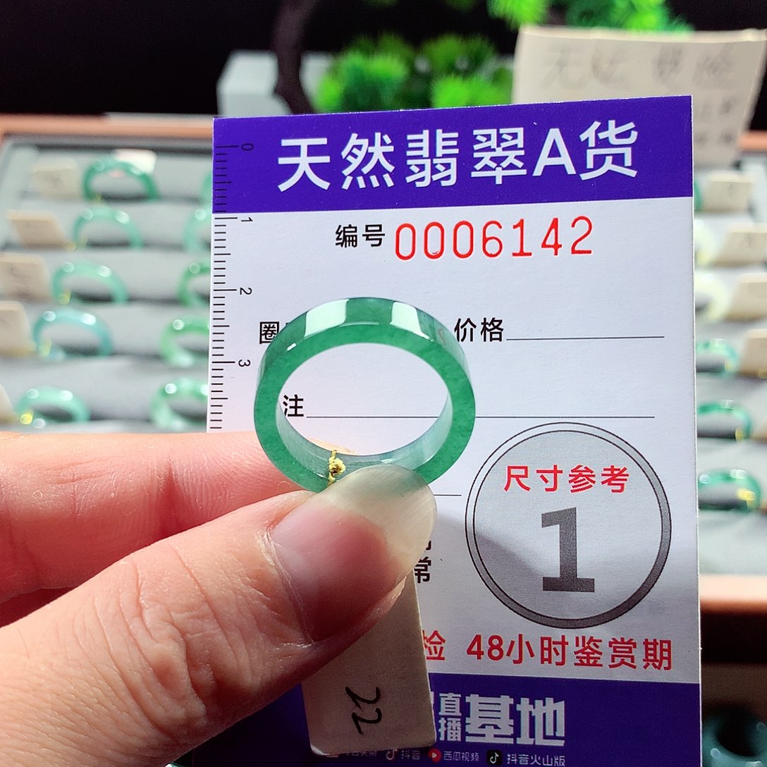 翡翠戒指未镶嵌22号