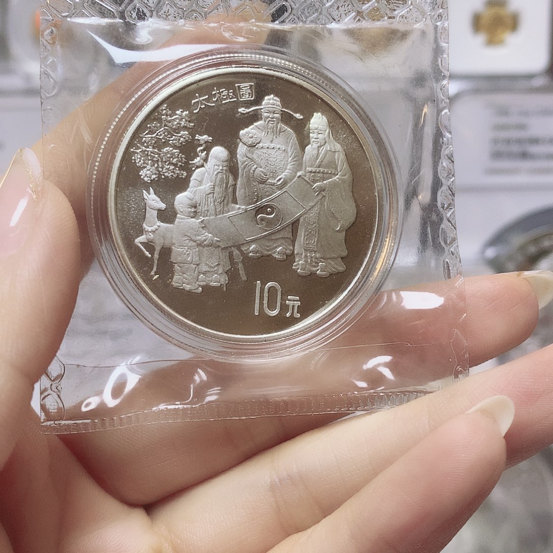 纯银太极图银币原证配盒