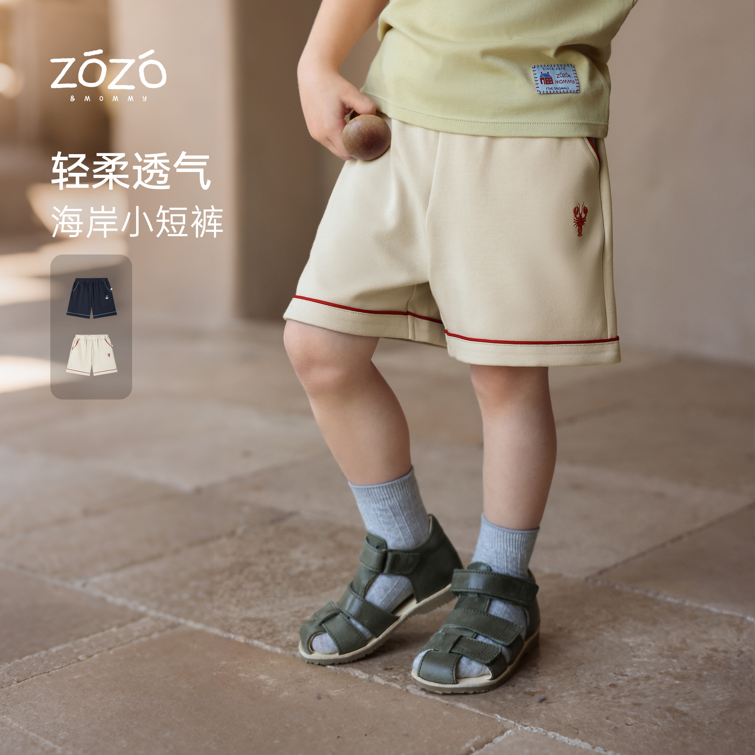ZOZO&MOMMY左悠【浪里淘趣】色滚芽绣花针织短裤